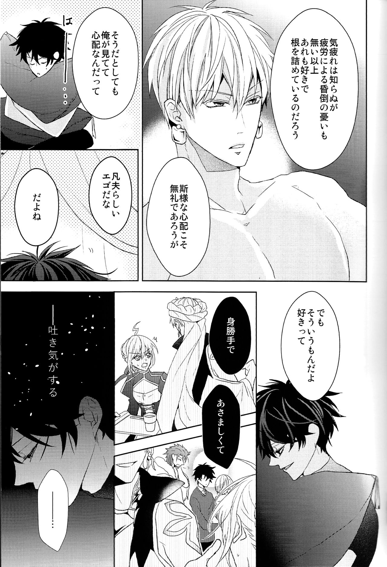 Soushite Itsuka no Koi wo Suru page 11 full