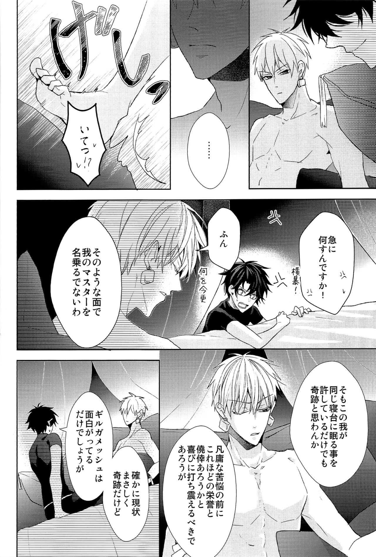 Soushite Itsuka no Koi wo Suru page 12 full