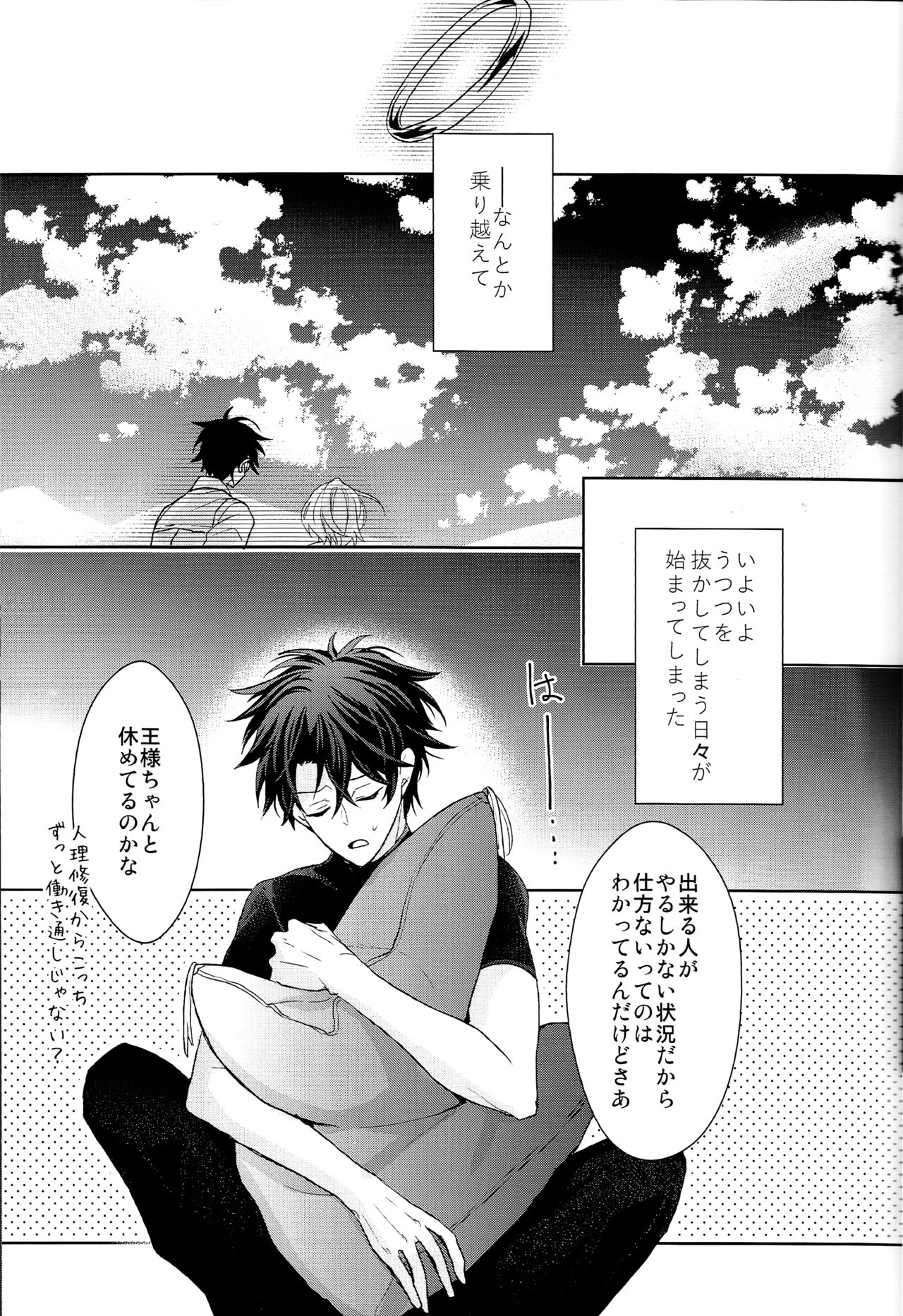 Soushite Itsuka no Koi wo Suru page 9 full