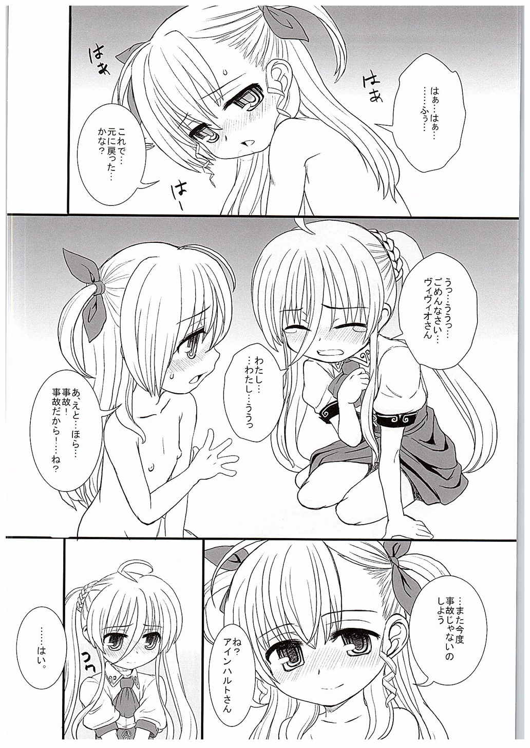 Nano-para 14 page 11 full