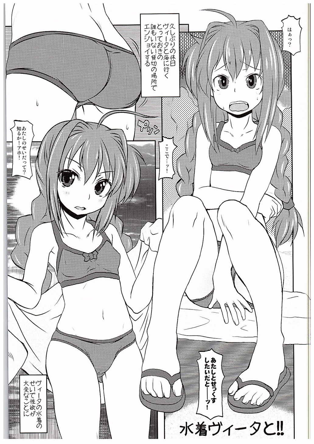 Nano-para 14 page 12 full