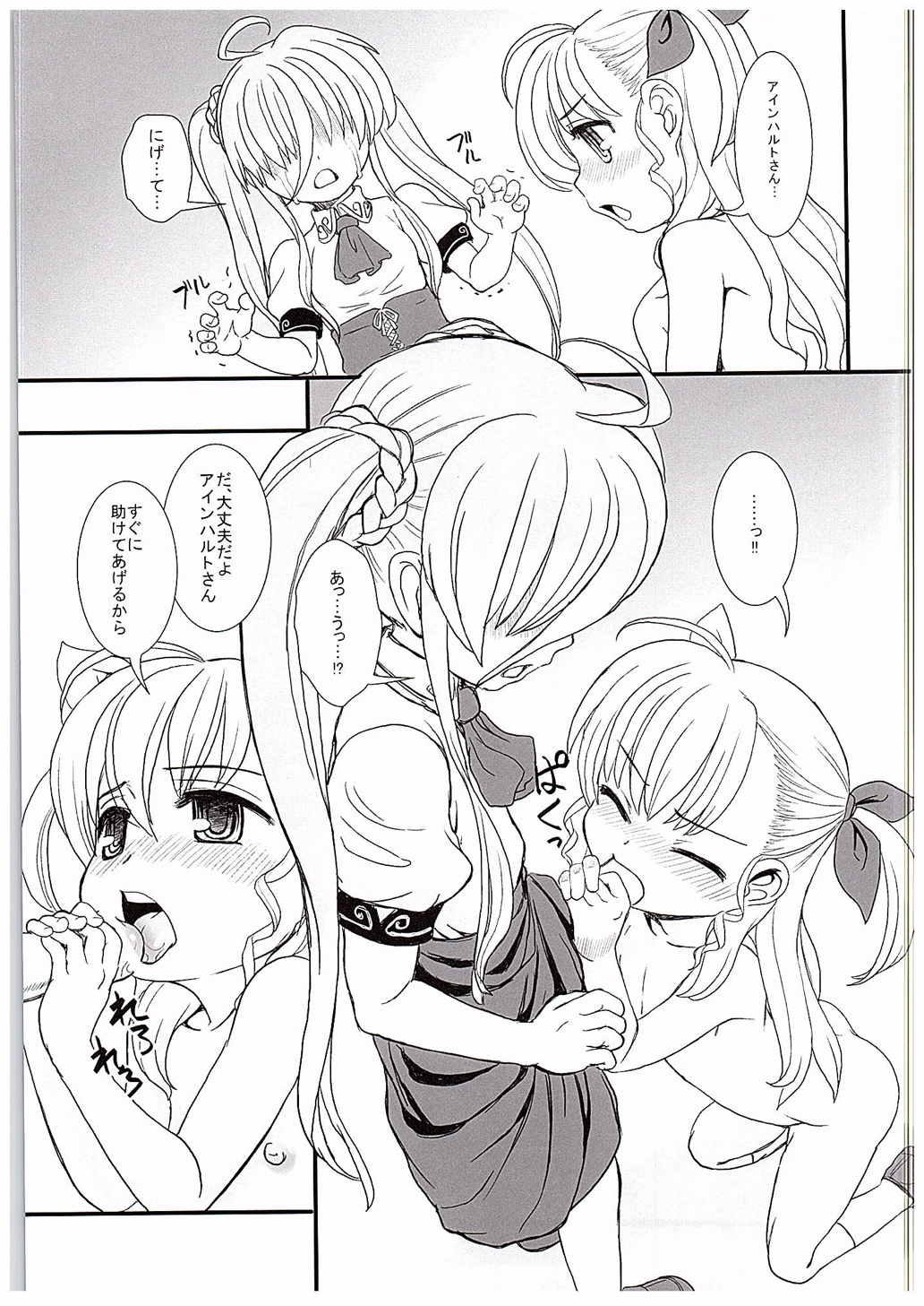 Nano-para 14 page 6 full
