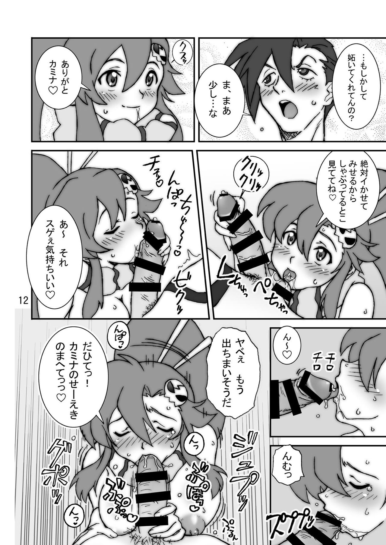 Eternal Shot BOMBERS!!! page 12 full