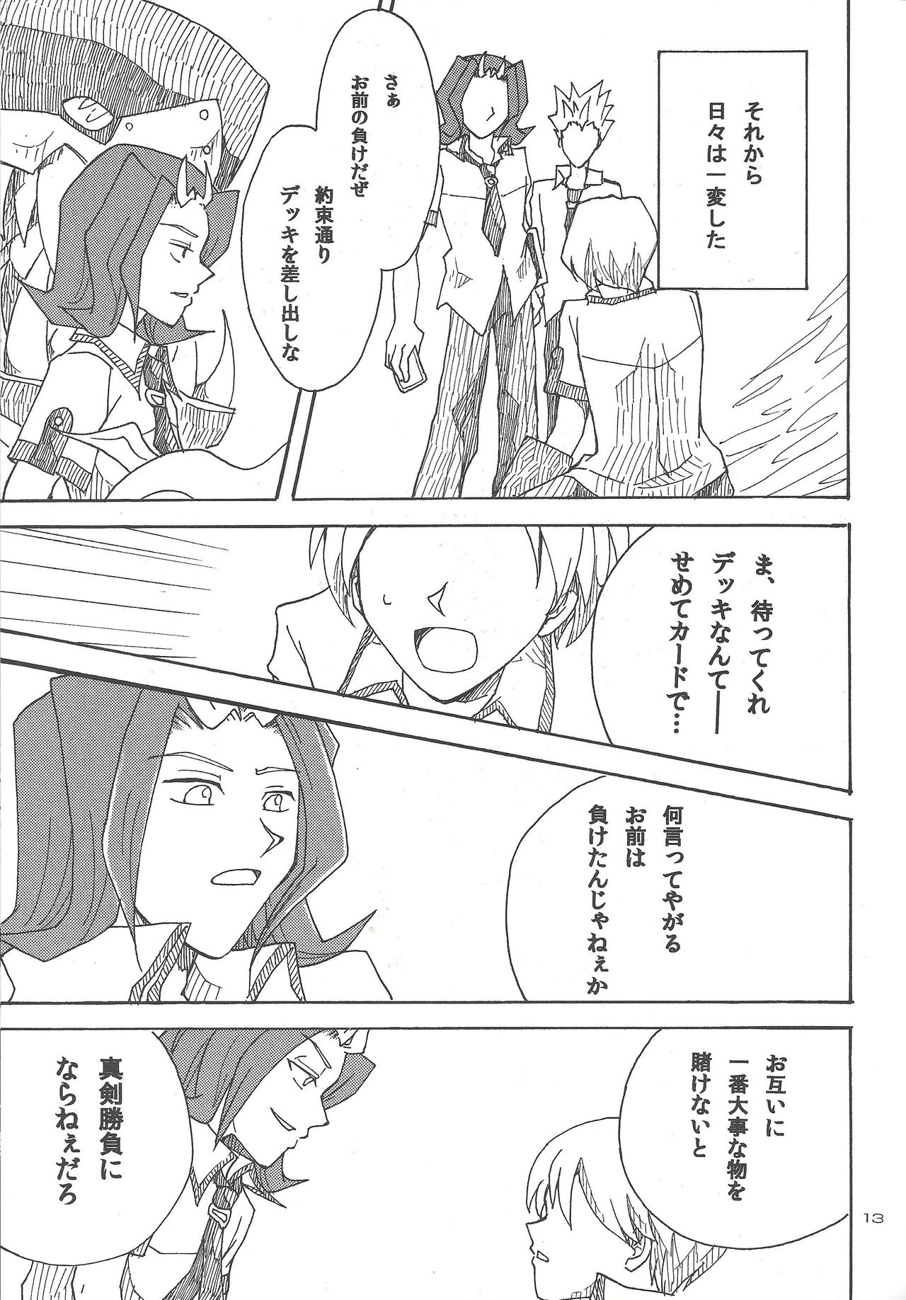 Doro no Naka o Oyogu Sakana page 12 full