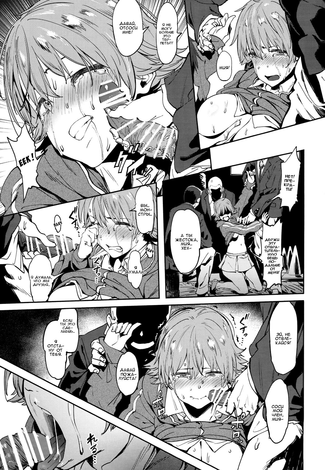 Honda-san wa Minna no | Мия-сан принадлежит всем page 11 full