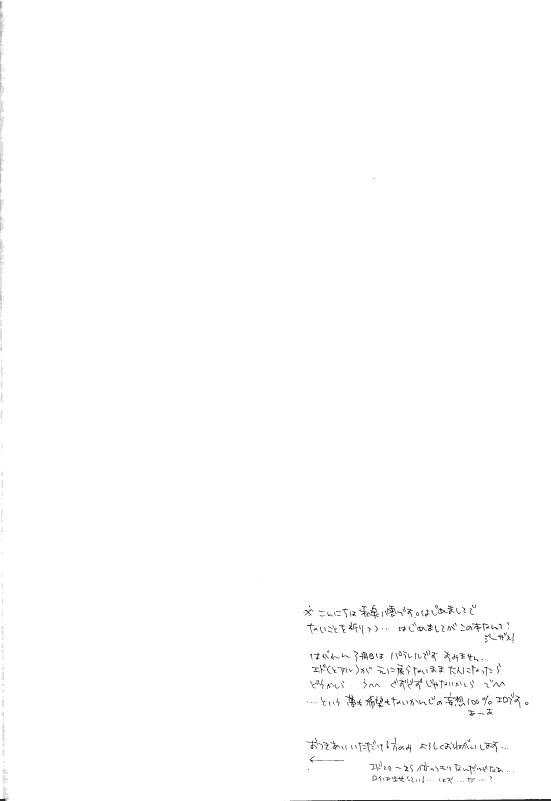 Milk page 7 full
