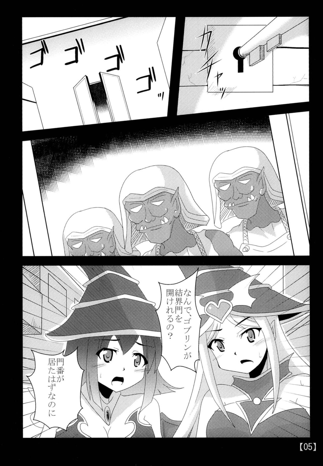 Suki na Ko o Mesu Dorei ni page 4 full