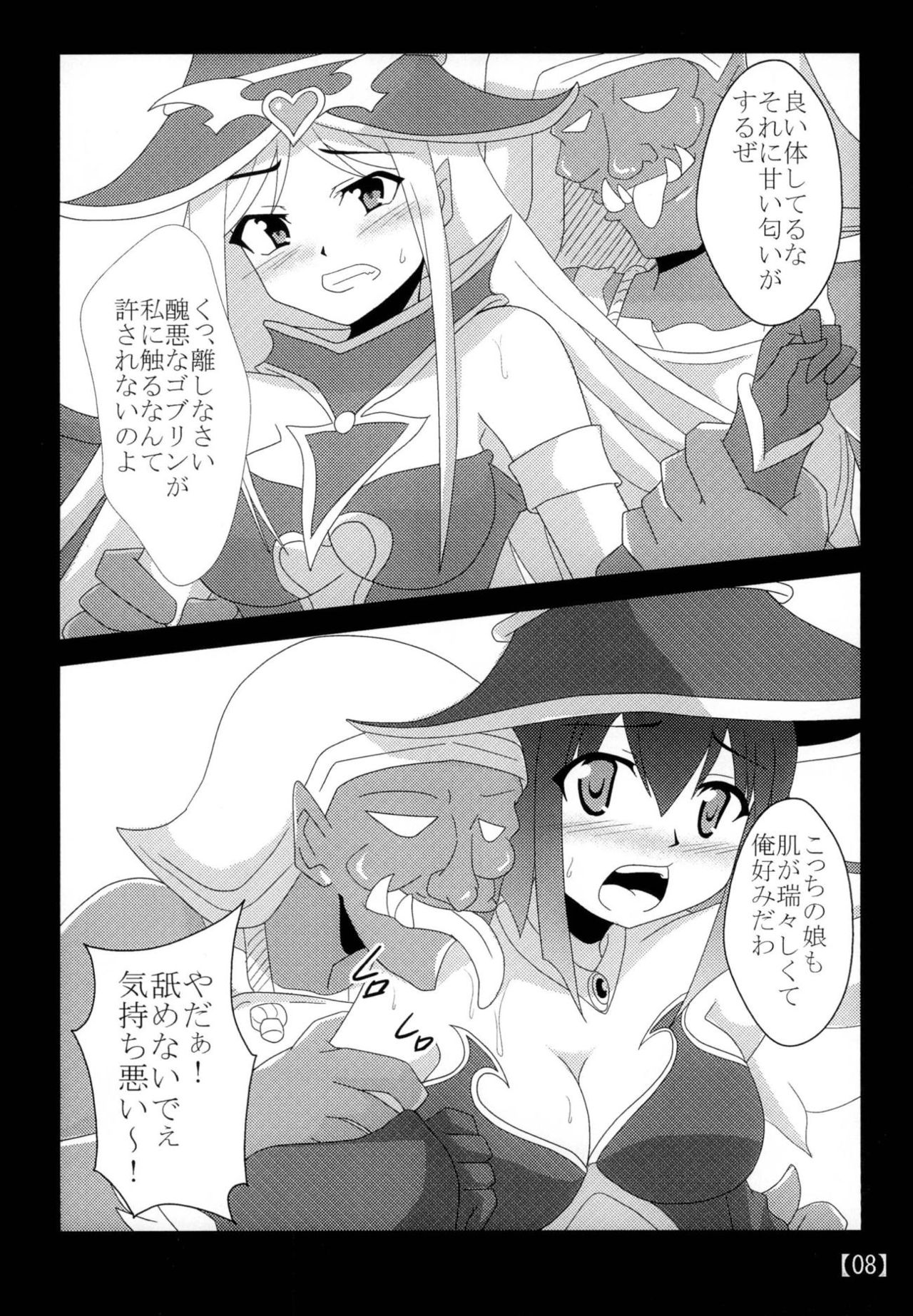 Suki na Ko o Mesu Dorei ni page 7 full