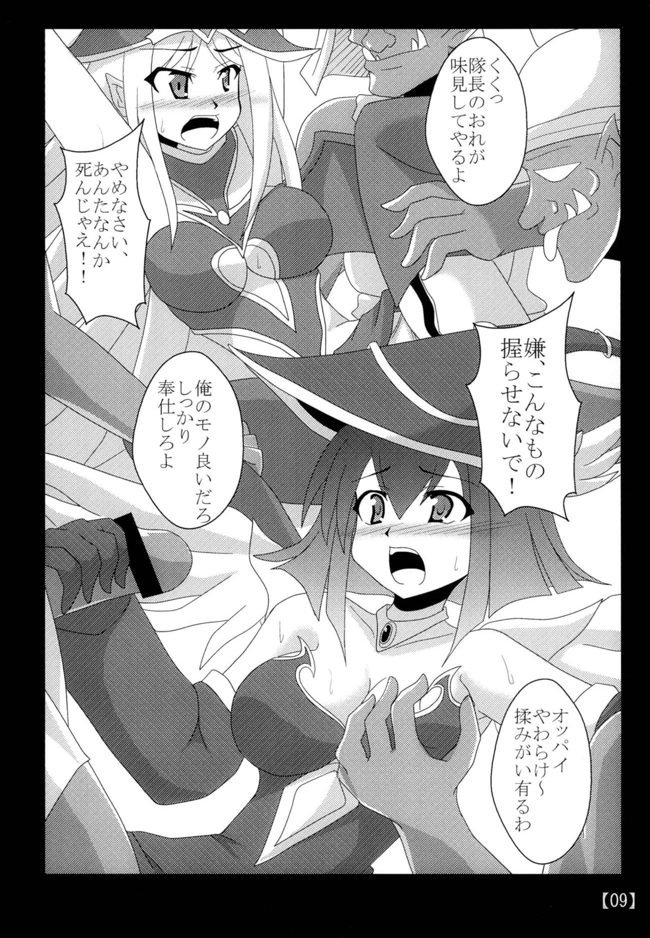 Suki na Ko o Mesu Dorei ni page 8 full