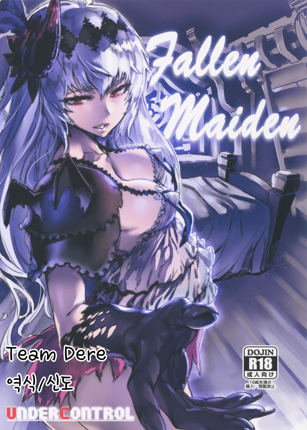 Fallen Maiden page 1 full