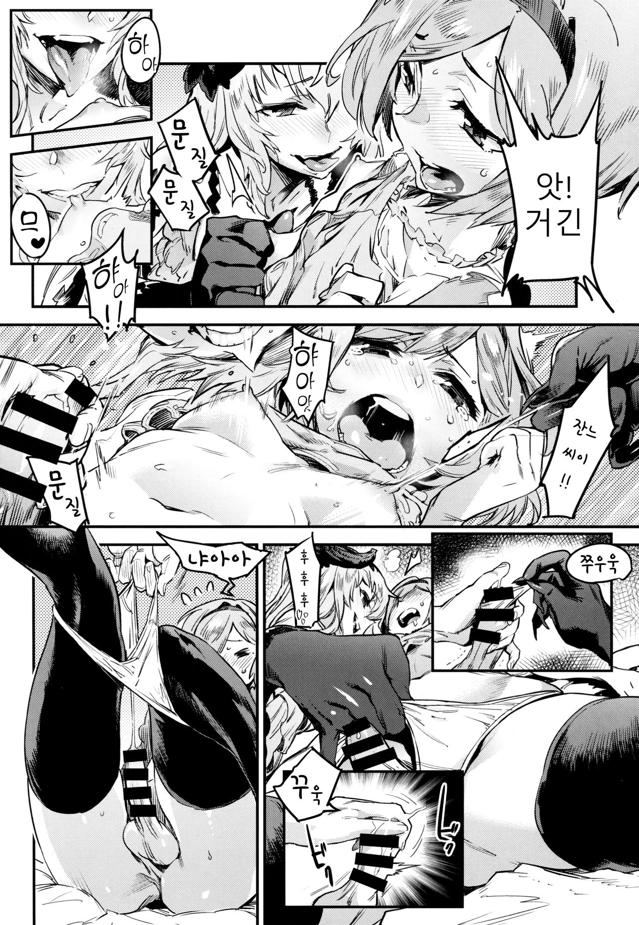 Fallen Maiden page 11 full