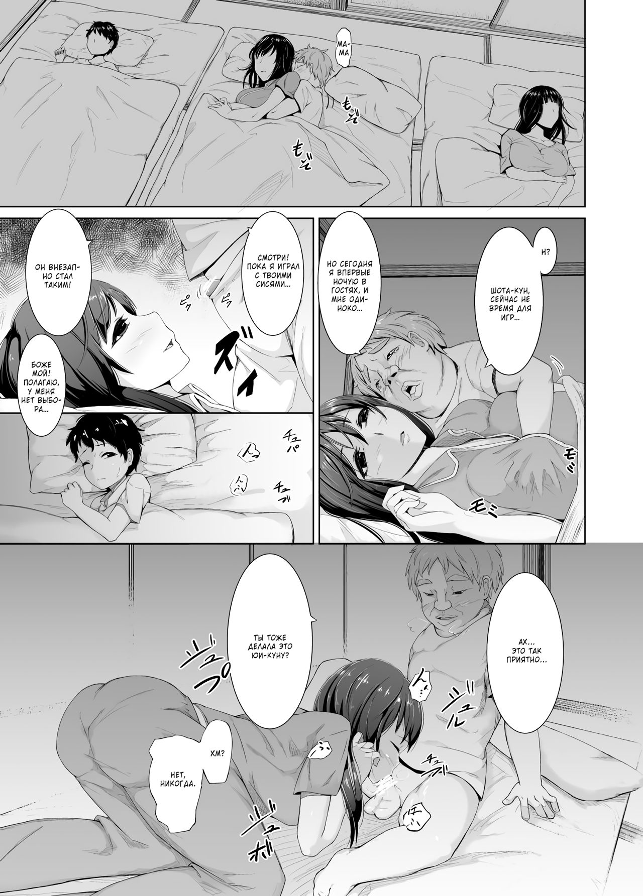 Debushota ga Ofuro de Harem Joutai page 5 full