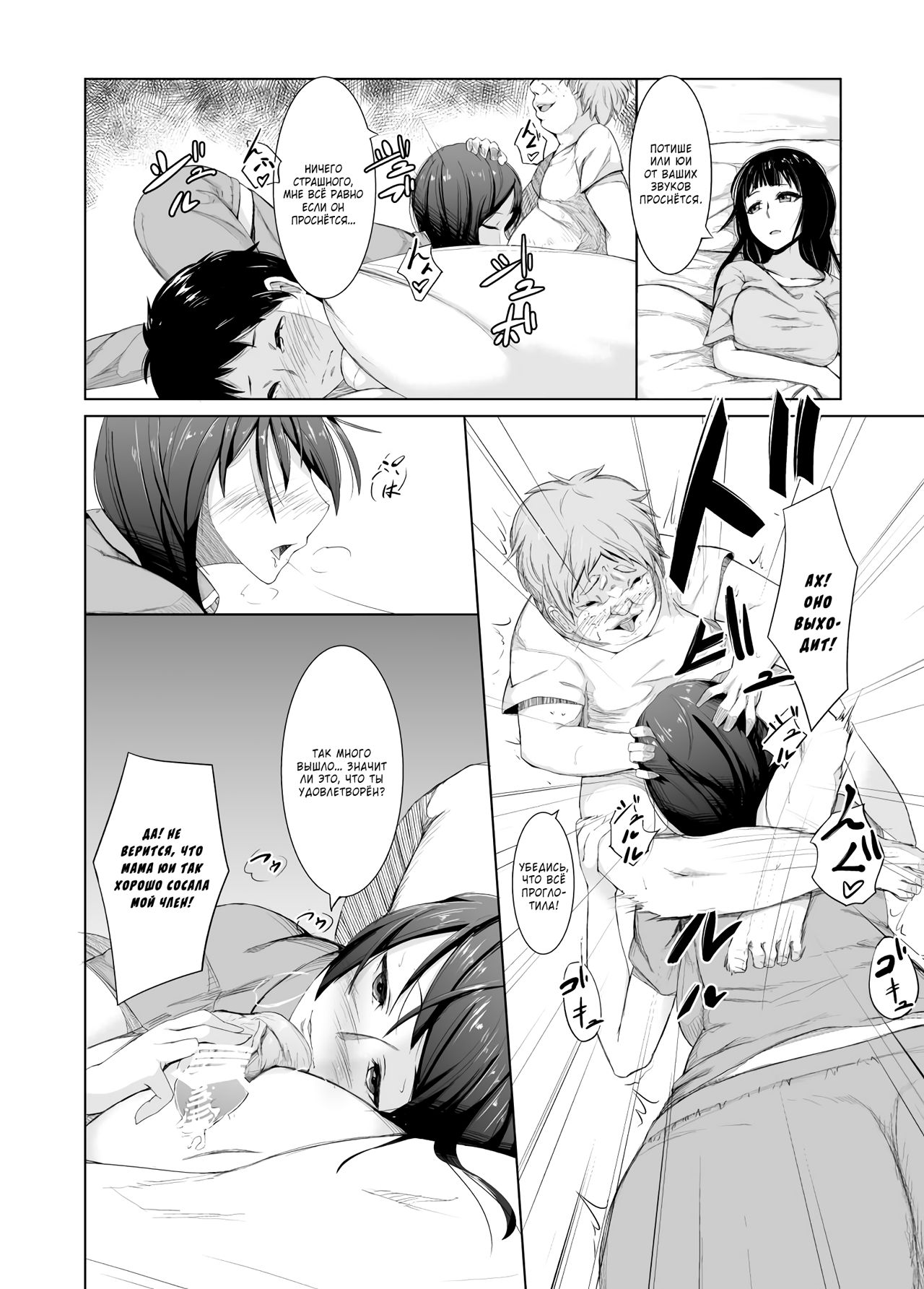 Debushota ga Ofuro de Harem Joutai page 6 full