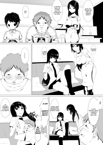 [Kemuri Haku] Debushota ga Ofuro de Harem Joutai [Russian] [Kazuma-kun] cover