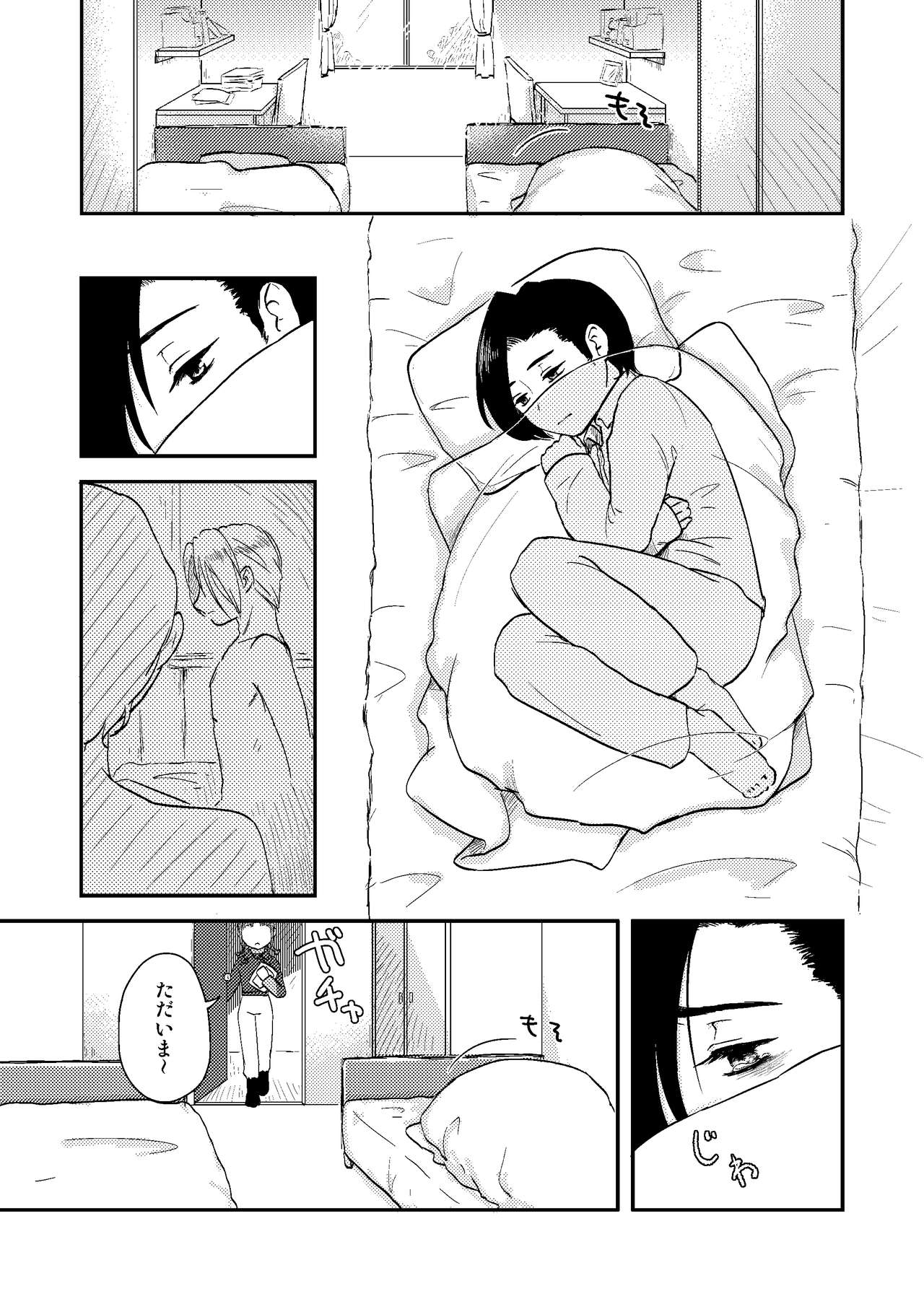 soft skin page 10 full