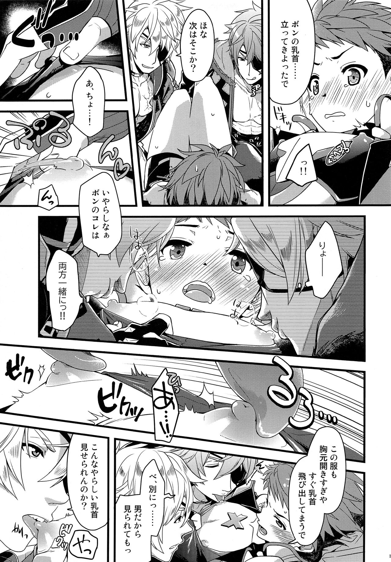 Bug tte Ultimate page 10 full