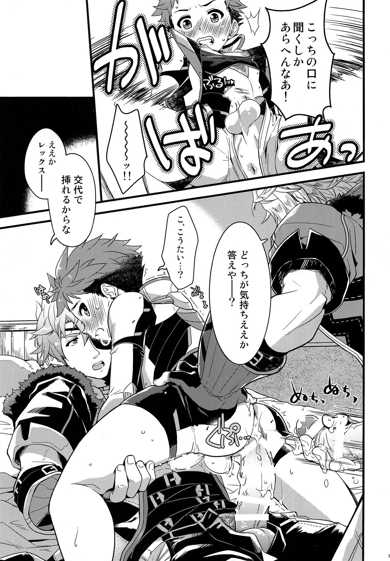 Bug tte Ultimate page 12 full