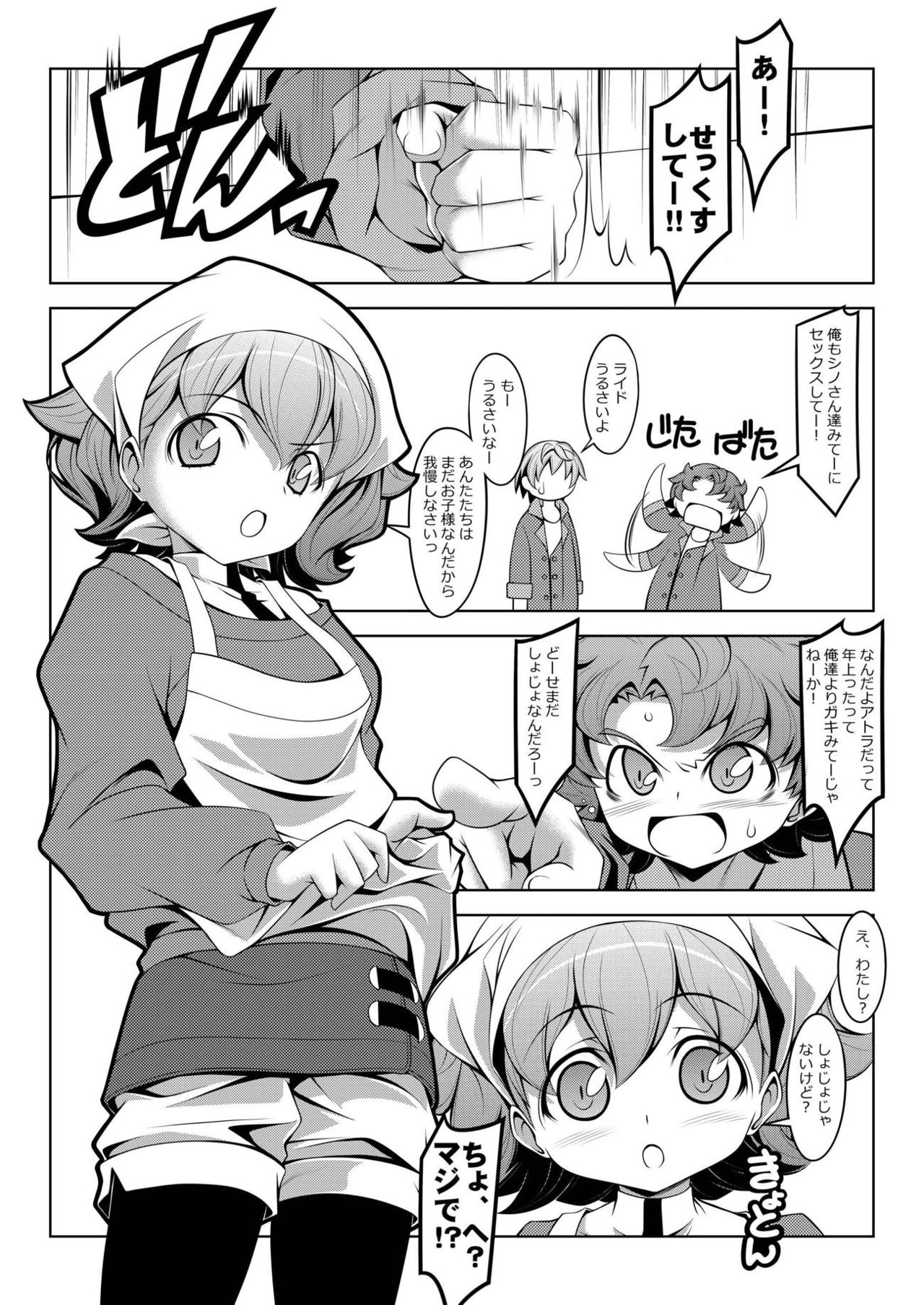 Atra to Ra page 3 full