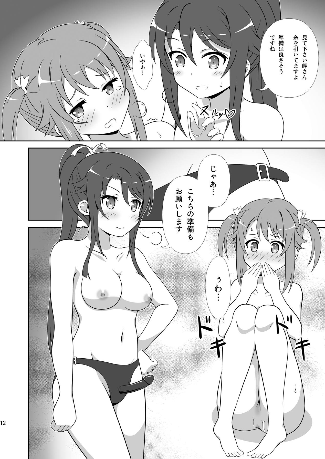 Souya x Misaki 2 page 11 full