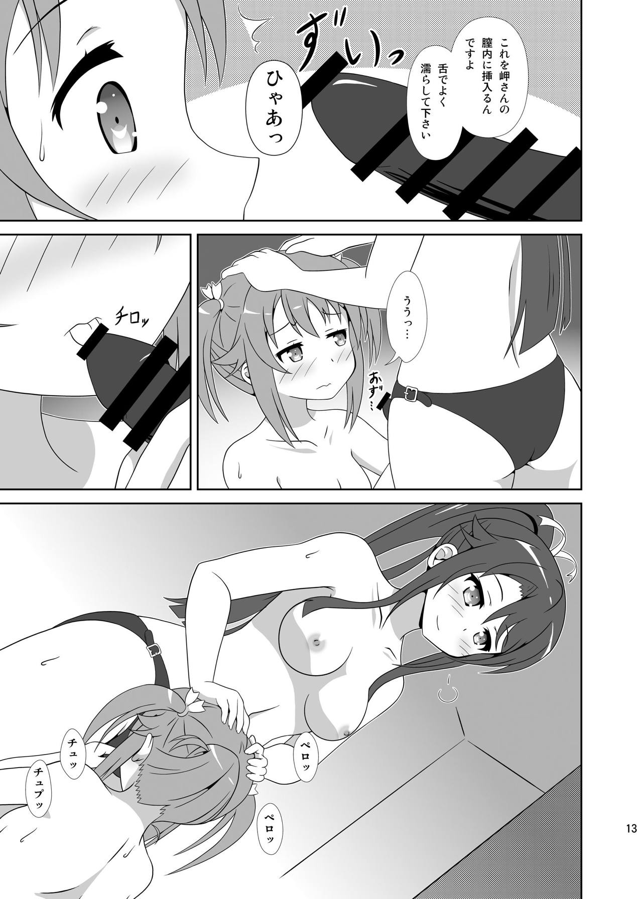 Souya x Misaki 2 page 12 full