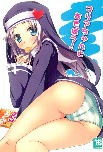 (C81) [Suzukure (Aya)] Maria-chan to Asobou! (Boku wa Tomodachi ga Sukunai) cover