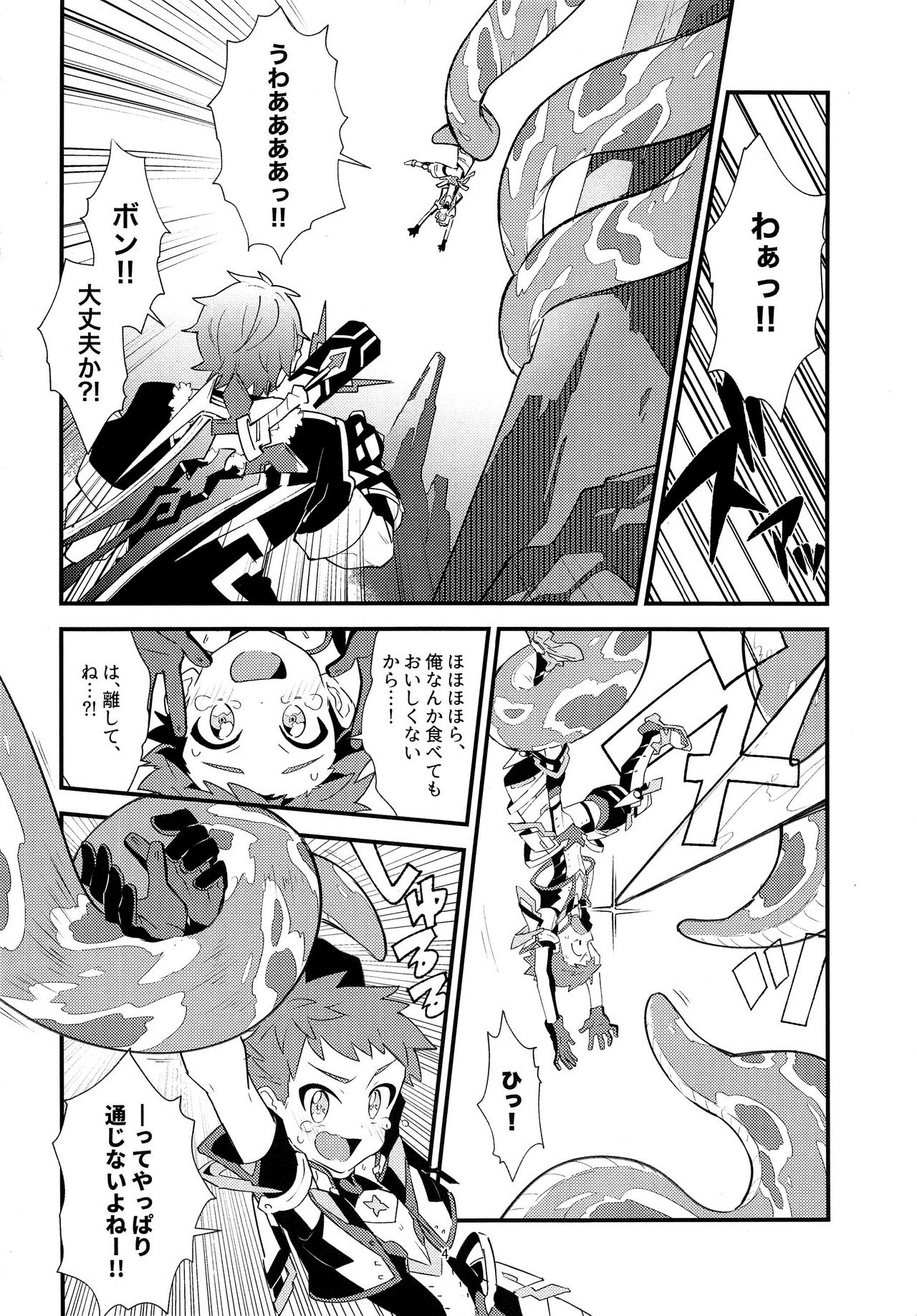 LUXURIUM page 3 full