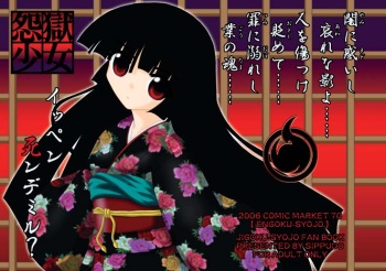 [Sippudo (Sumeragi Sin)] ENGOKU-SYOJO (Jigoku Shoujo) [Digital] cover