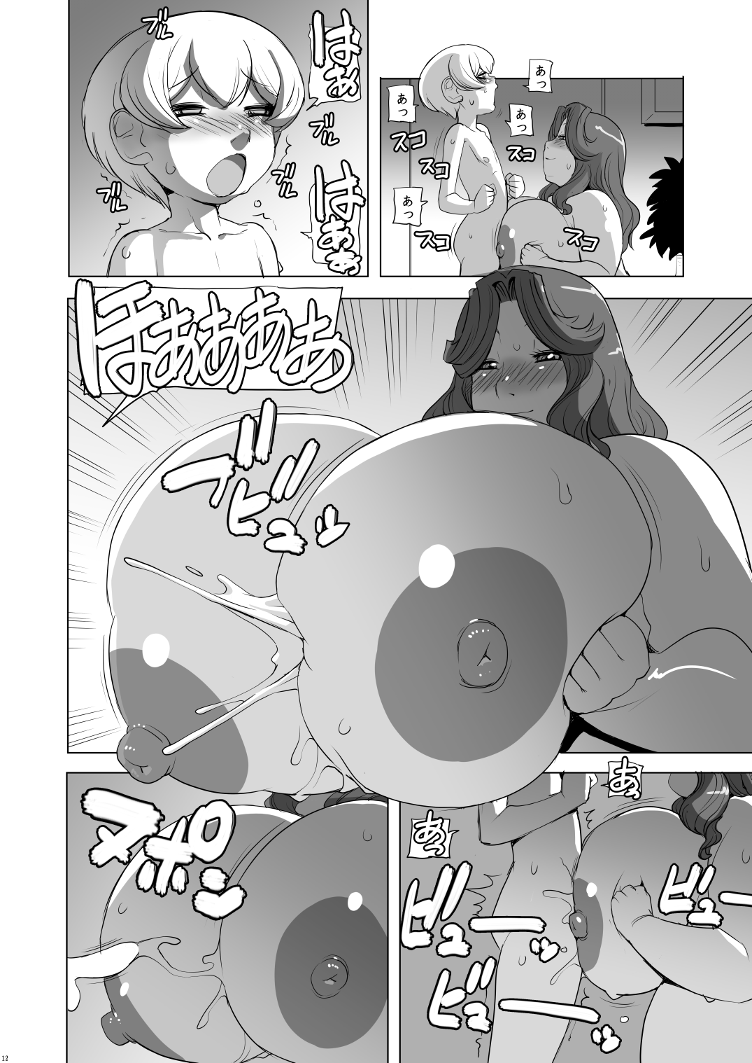 Oba-san to H Shimasho page 11 full