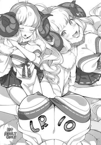 (C94) [LockerRoom (100yen Locker)] LR 10 (Granblue Fantasy) cover