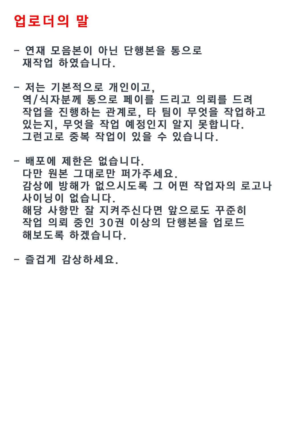 Atatakakute Yawarakakute│따뜻하고 부드러워서 page 2 full