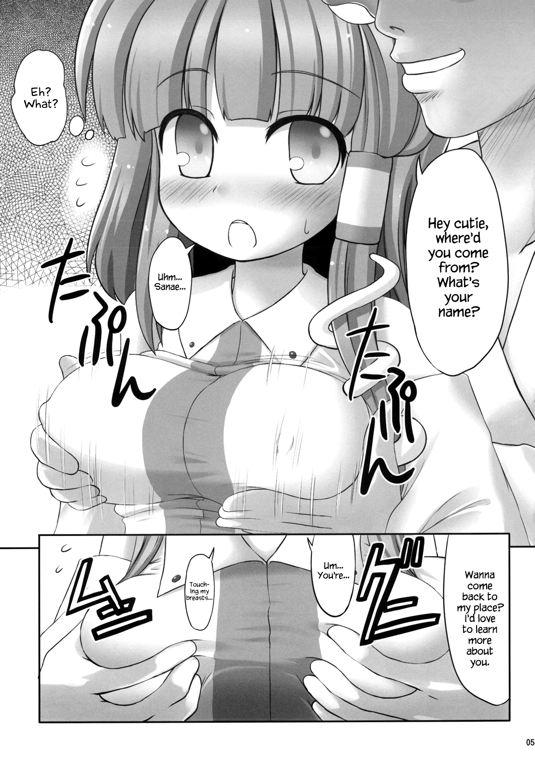 Deaikei Sato page 4 full