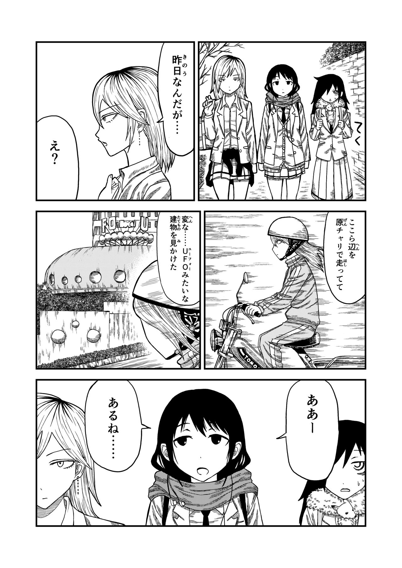 Yuri-chan page 2 full