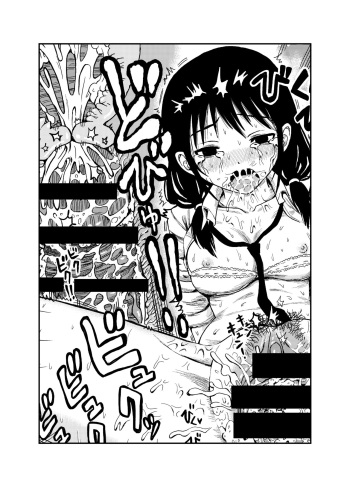 [(牛牛牛)] Yuri-chan (Watashi ga Motenai no wa Dou Kangaetemo Omaera ga Warui!) cover