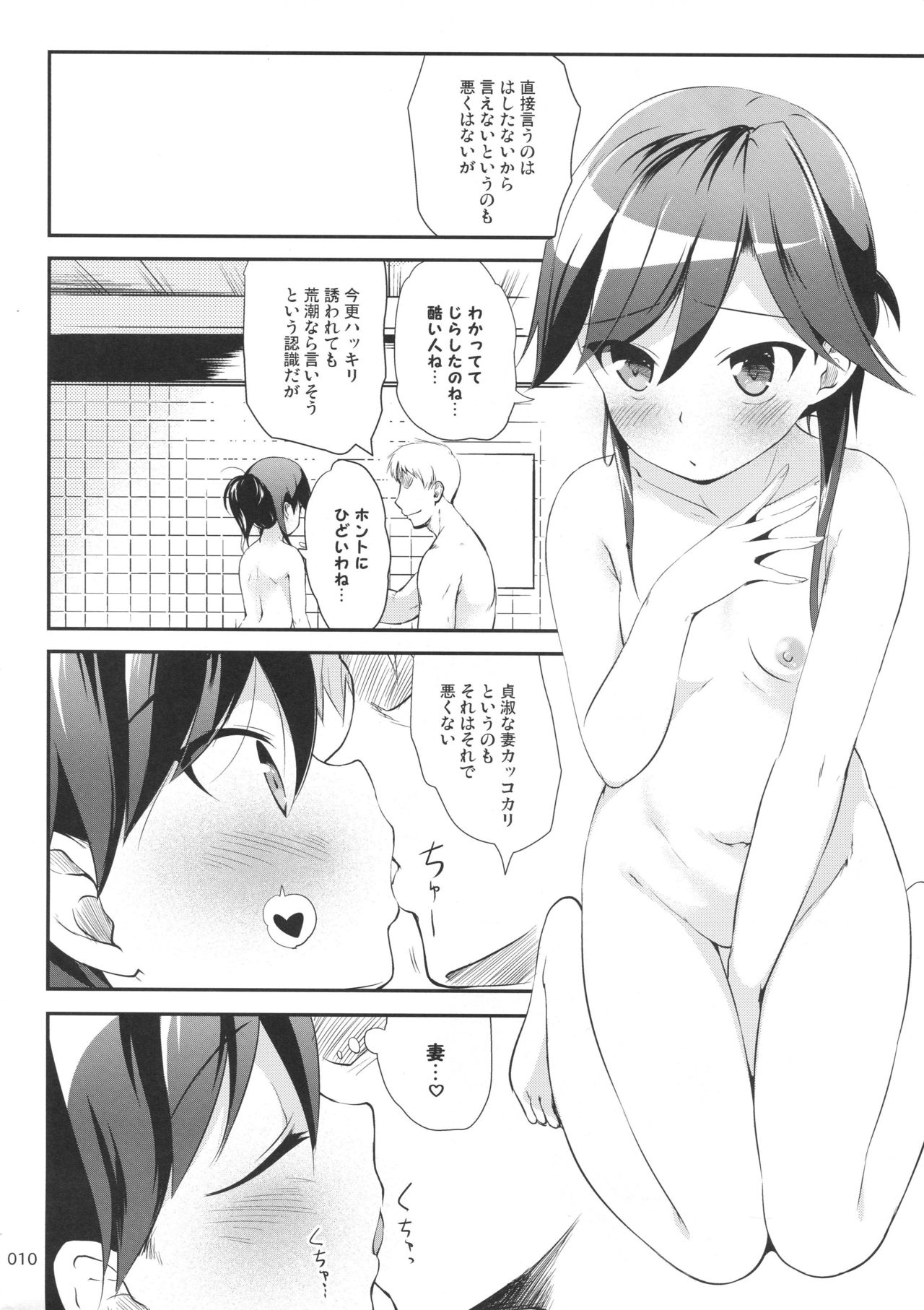 DesCon!! 20 -DESTROYER COMPLEX- page 9 full
