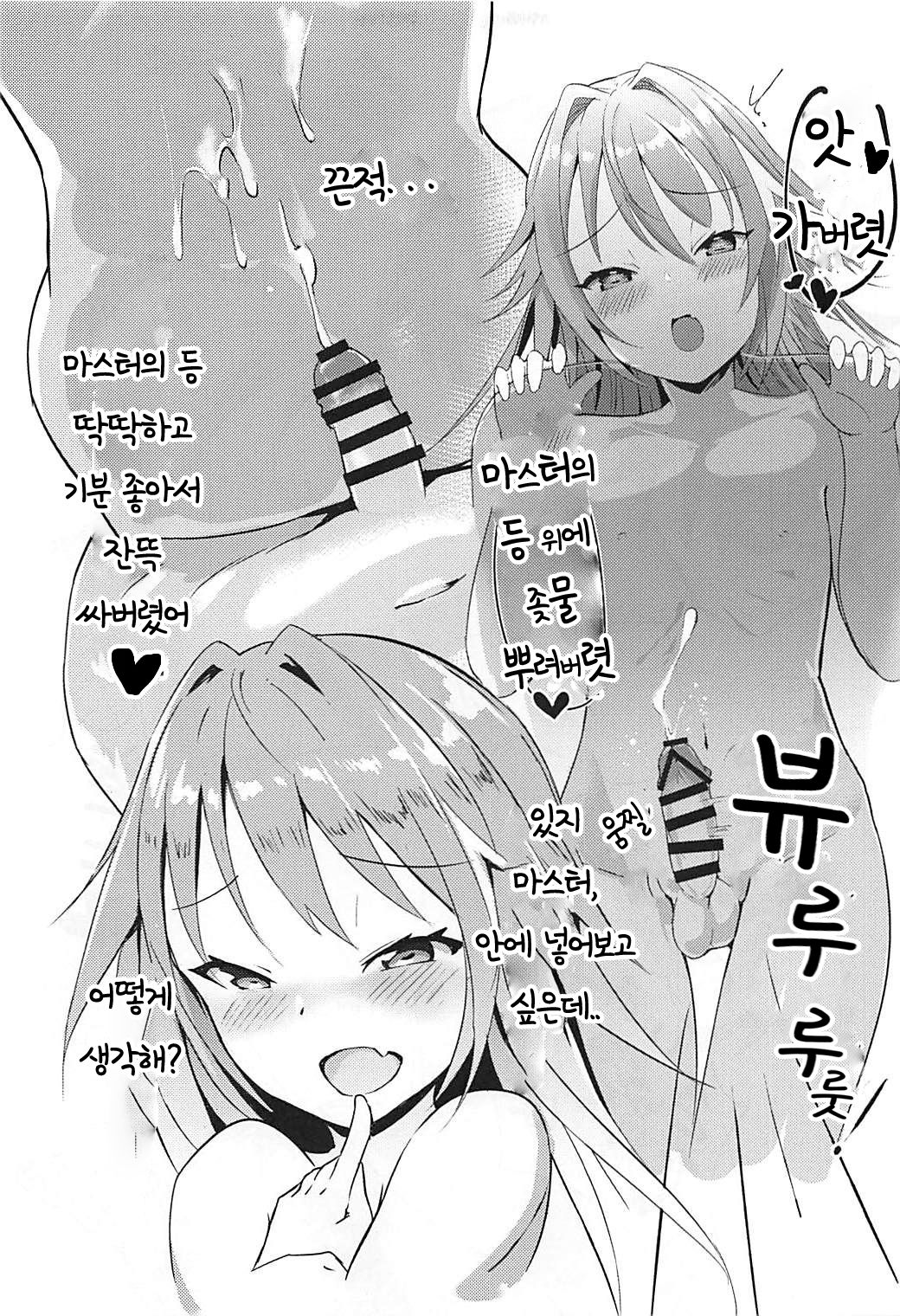 Tadaima Hatsujouchuu | 지금 바로 발정중 page 6 full