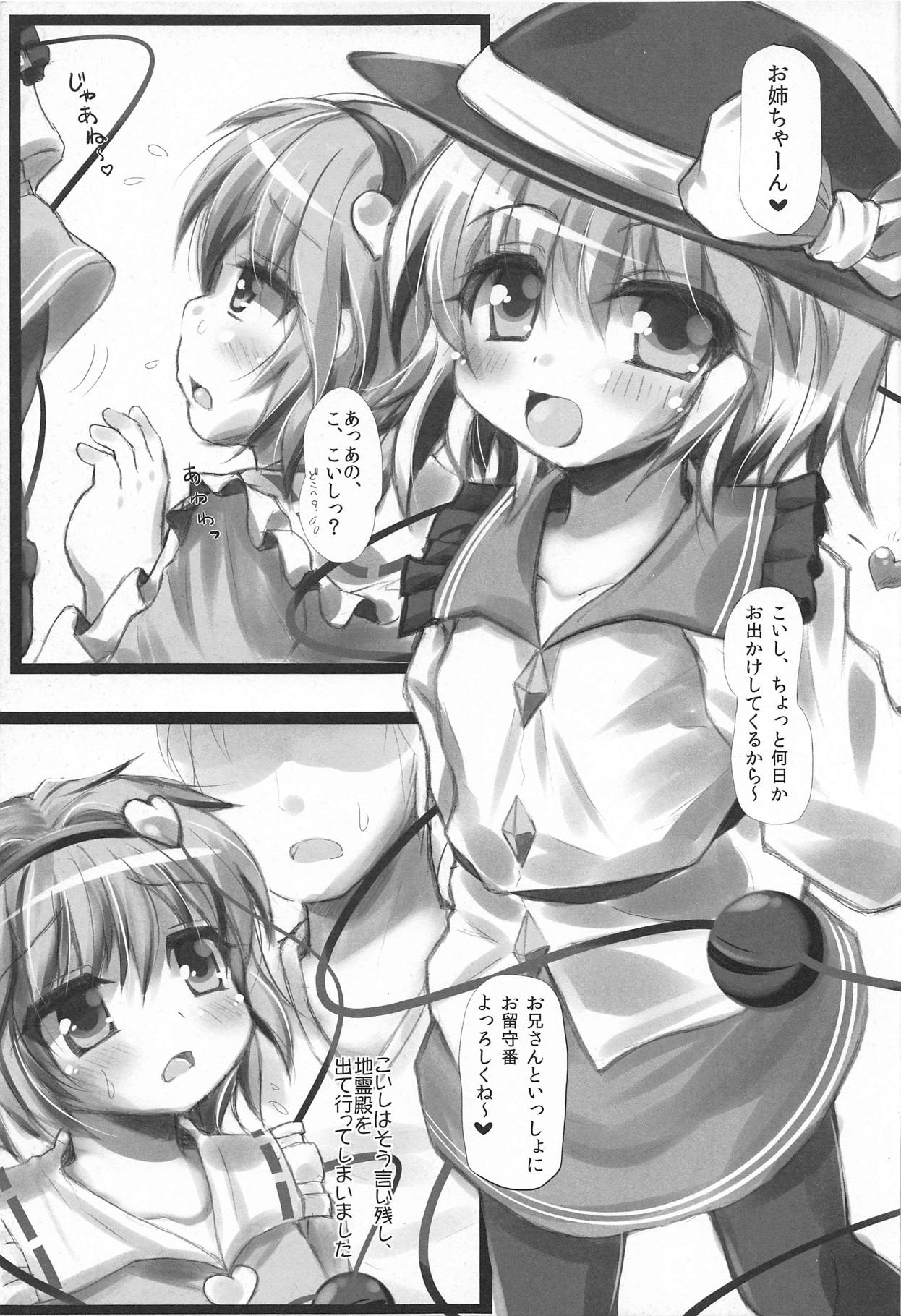 LUNALUNA-TIC SATORI SAMA page 4 full