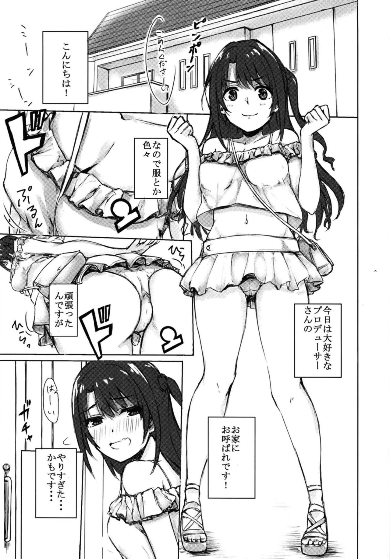 Shimamuu to Ichaicha Suru Hon. page 2 full