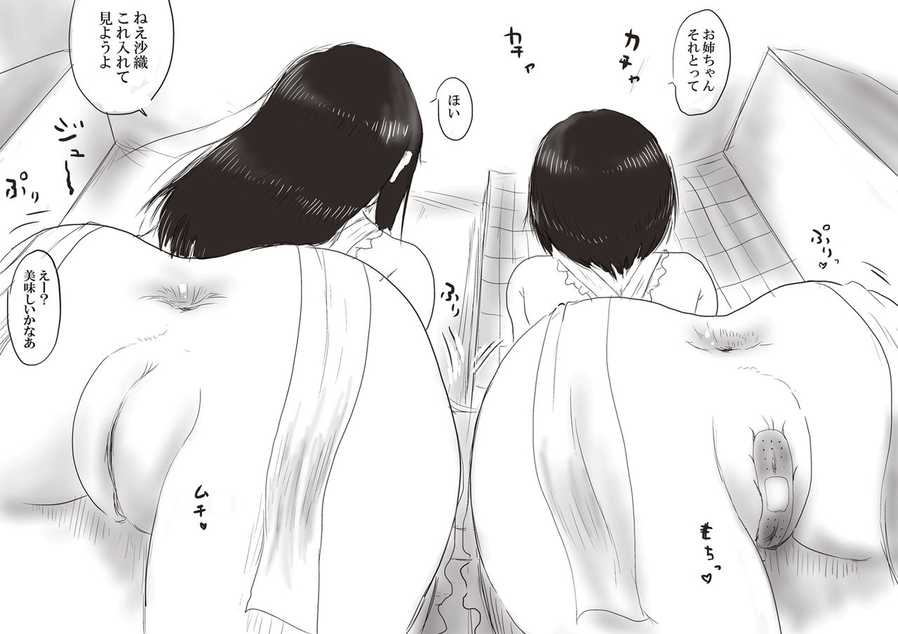 Onee-chan to Ryouri Zenpen page 5 full