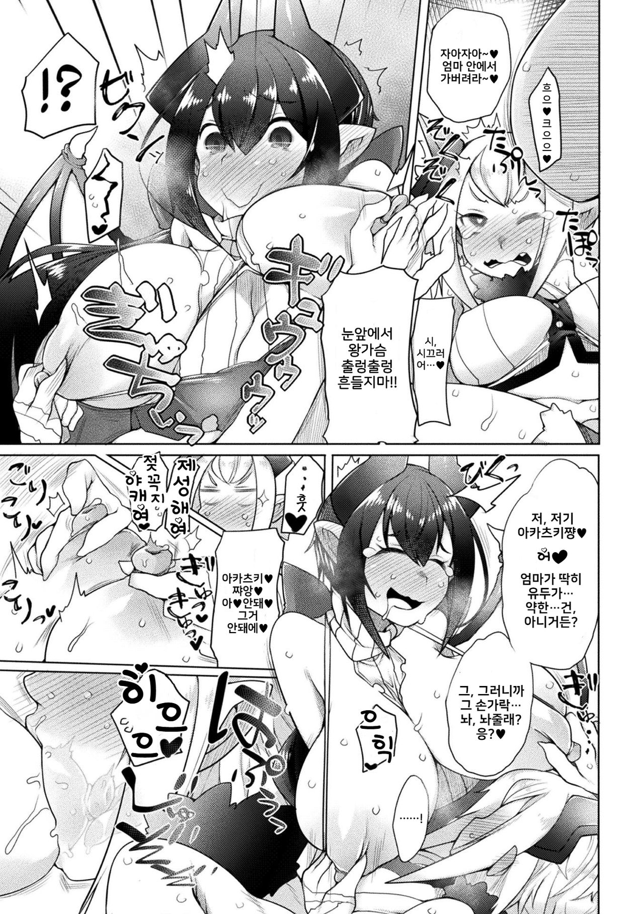 Mama Mao wa Shinpaisei? page 11 full