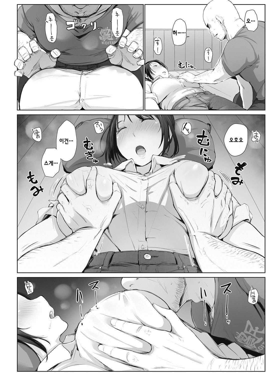Minami-san wa Osake ni Yowai | 미나미상은 알코올쓰레기 page 5 full