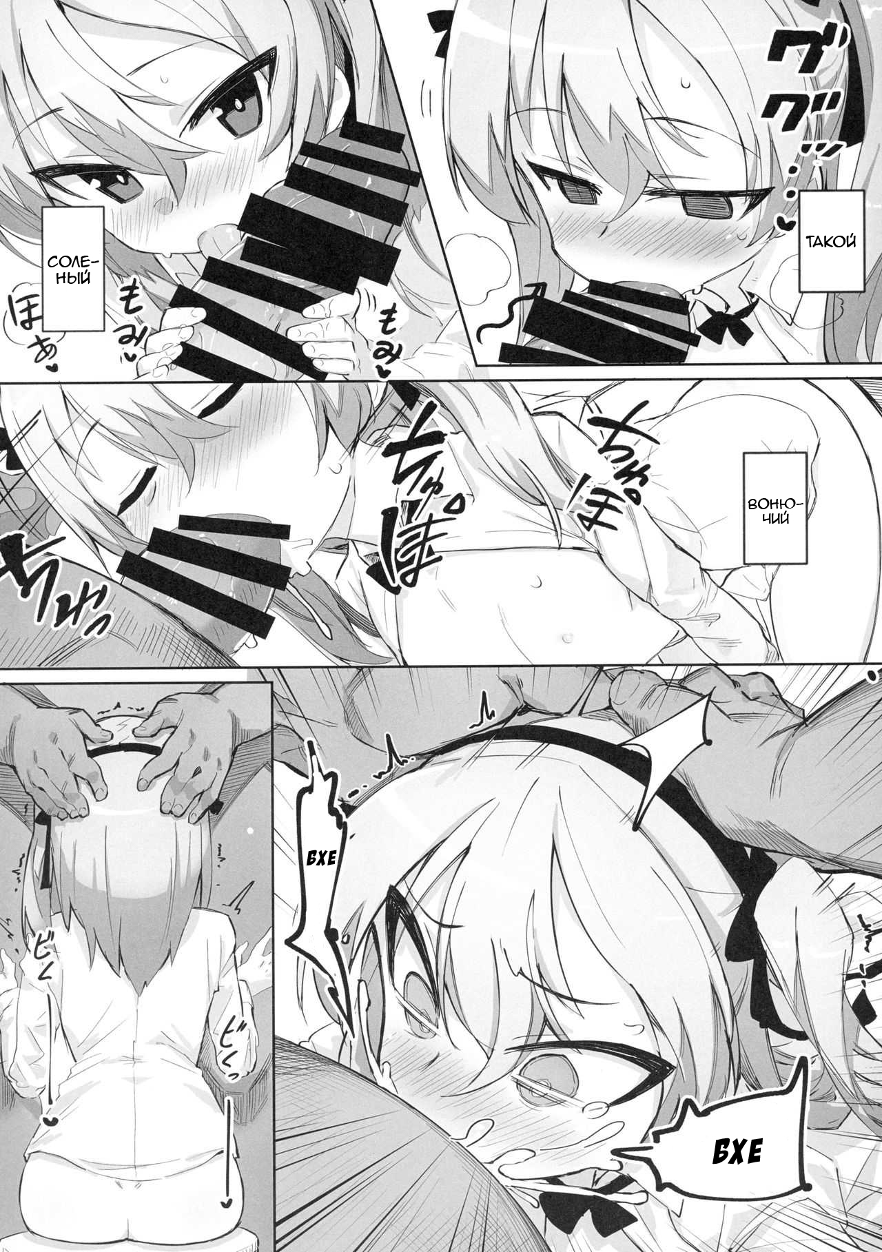 Onanie Chuudoku Arisu-chan page 11 full
