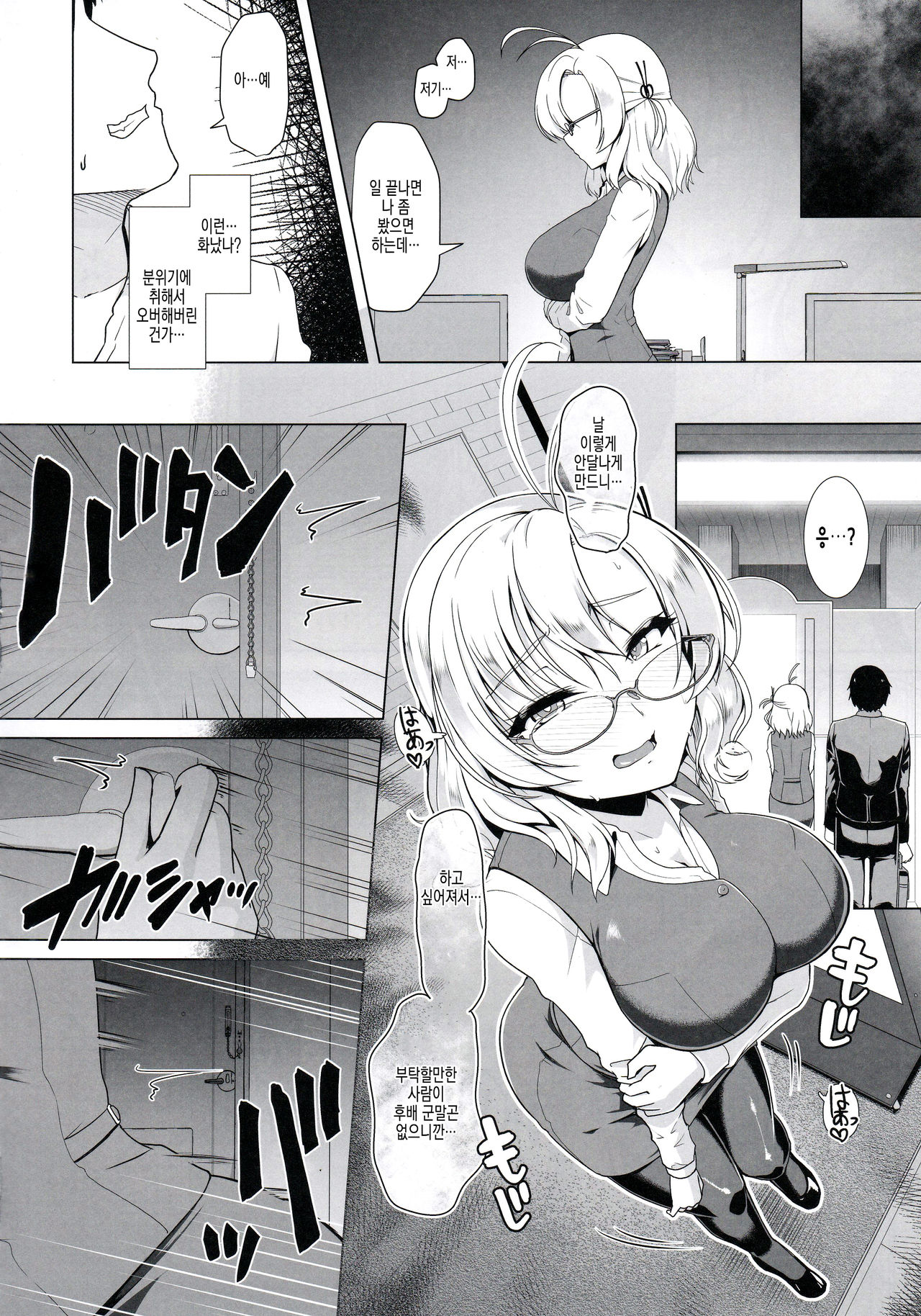 Kanmusu Shouji Kinugasa Hen | 칸무스 상사 키누가사 편 page 11 full