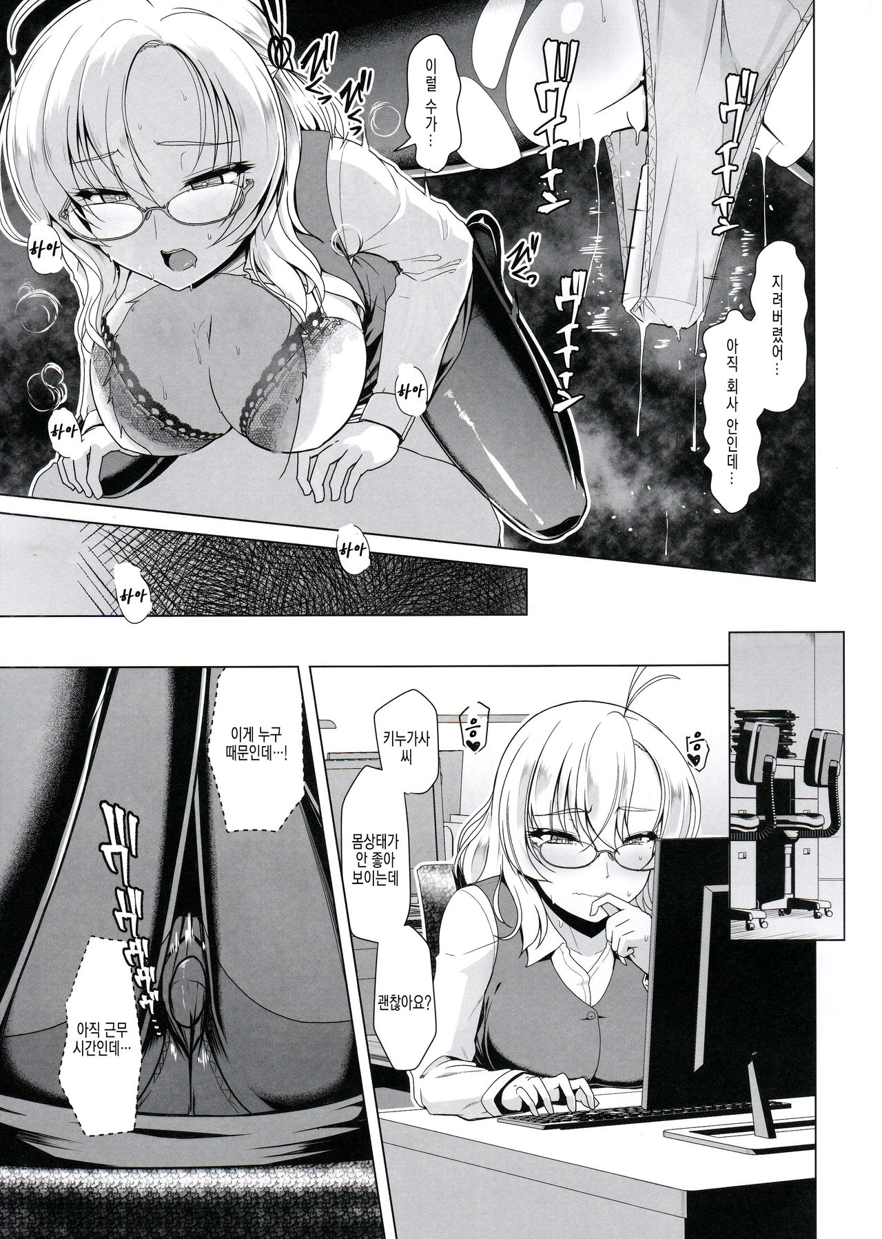 Kanmusu Shouji Kinugasa Hen | 칸무스 상사 키누가사 편 page 8 full