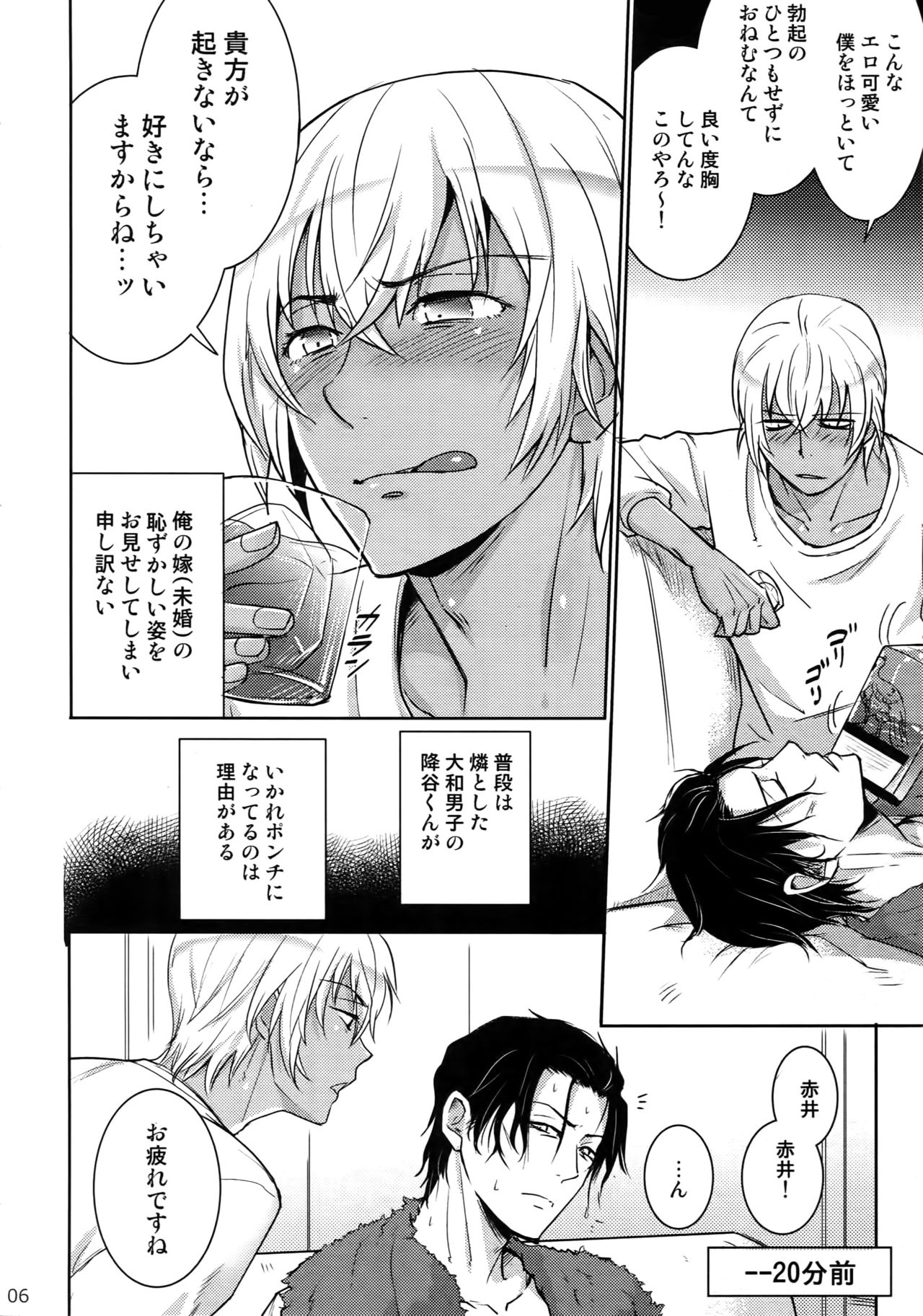 Another one! page 5 full