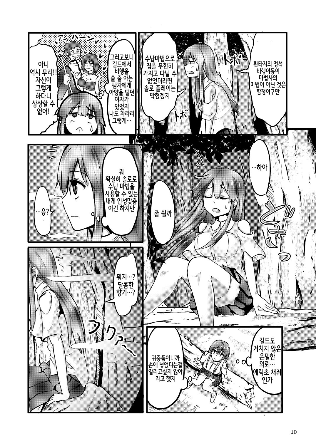 TS Isekai BADEND page 11 full