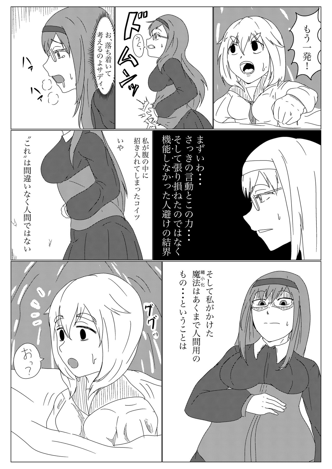 Uchi no ko no deai page 5 full