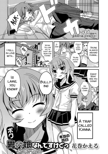 [Hanamaki Kaeru] Boku otoko no ko nandesu kedo (Gekkan Web Otoko no Ko-llection! S Vol. 17) [English] [SMDC] [Digital] cover
