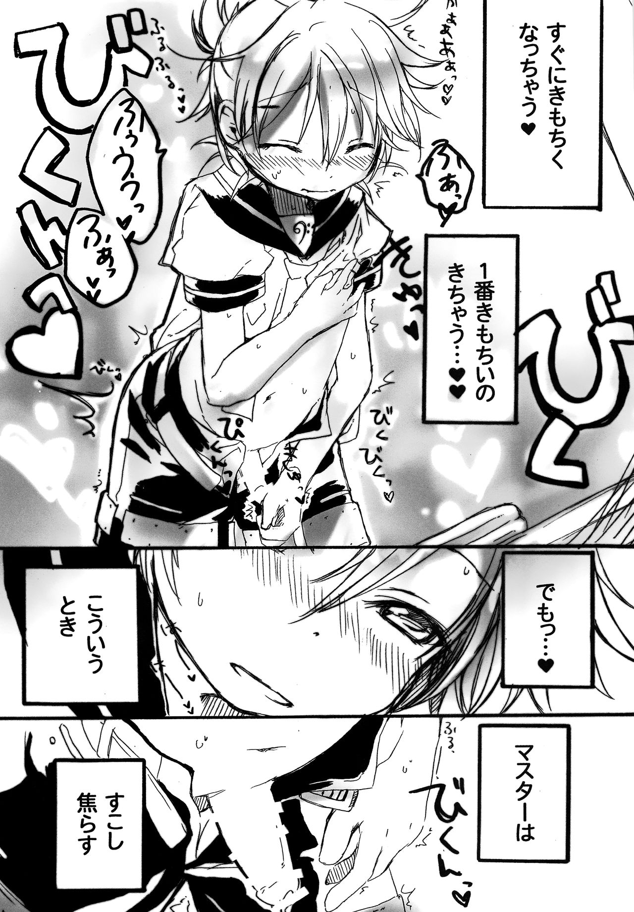 Ecchi Surii page 10 full
