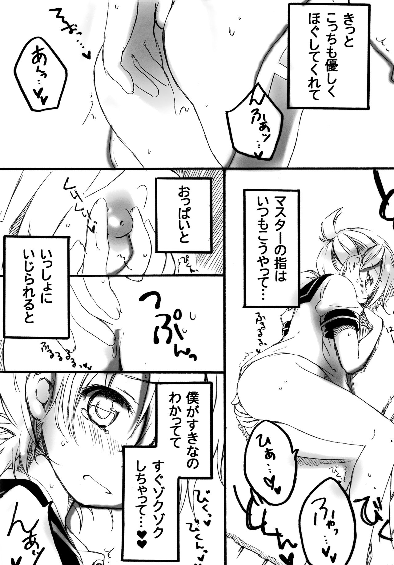Ecchi Surii page 11 full