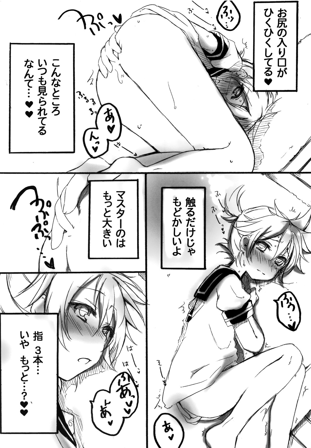Ecchi Surii page 12 full